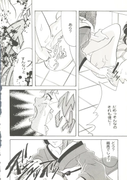 Page 53 of Game Miki 9