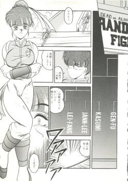 Page 6 of Game Miki 9