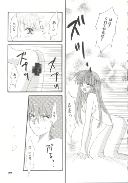 Page 96 of Game Miki 9