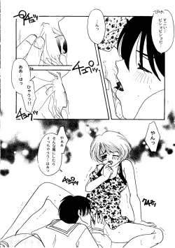 Page 112 of Bishoujo Doujinshi Anthology Cute 2
