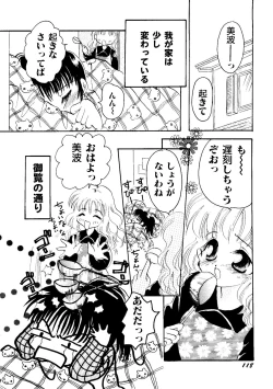 Page 120 of Bishoujo Doujinshi Anthology Cute 2