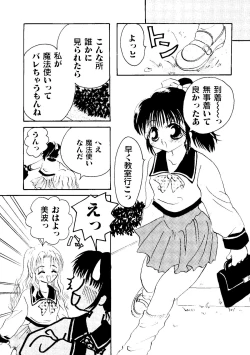 Page 122 of Bishoujo Doujinshi Anthology Cute 2