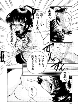 Page 130 of Bishoujo Doujinshi Anthology Cute 2