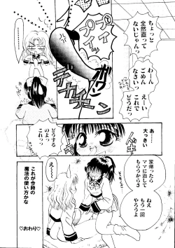 Page 134 of Bishoujo Doujinshi Anthology Cute 2