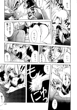 Page 13 of Bishoujo Doujinshi Anthology Cute 2