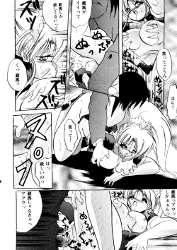 Page 22 of Bishoujo Doujinshi Anthology Cute 2