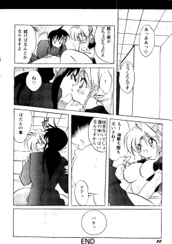 Page 24 of Bishoujo Doujinshi Anthology Cute 2