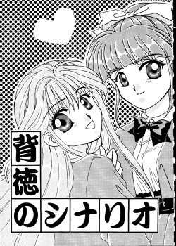 Page 63 of Bishoujo Doujinshi Anthology Cute 2