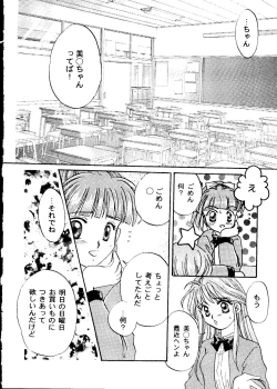 Page 64 of Bishoujo Doujinshi Anthology Cute 2