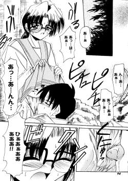 Page 96 of Bishoujo Doujinshi Anthology Cute 2