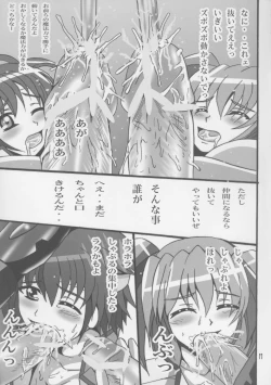 Page 16 of StrikerS Futanari Mode