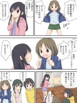 Page 4 of Uwasa no Hentai Ojisan