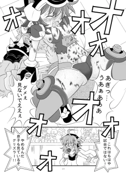 Page 13 of Shinra Banshou Ryona 4