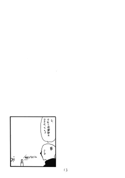 Page 13 of Soushuuhen to Horizon