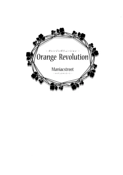Page 2 of Orange Revolution