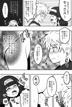 Page 4 of Ore no Imouto ga Konna ni ●● na Wake ga Nai