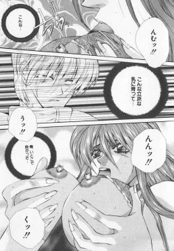 Page 113 of Binyuu Kyonyuu Anthology Chichi