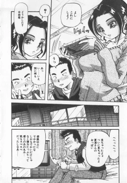 Page 149 of Binyuu Kyonyuu Anthology Chichi