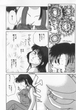 Page 29 of Binyuu Kyonyuu Anthology Chichi