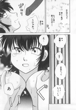 Page 32 of Binyuu Kyonyuu Anthology Chichi