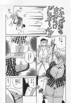 Page 44 of Binyuu Kyonyuu Anthology Chichi