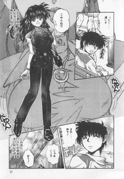 Page 87 of Binyuu Kyonyuu Anthology Chichi