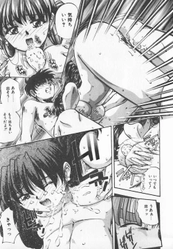 Page 98 of Binyuu Kyonyuu Anthology Chichi