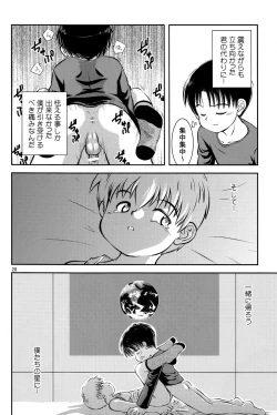 Page 21 of Kimi to Miru Hoshi