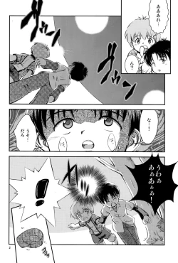 Page 3 of Kimi to Miru Hoshi