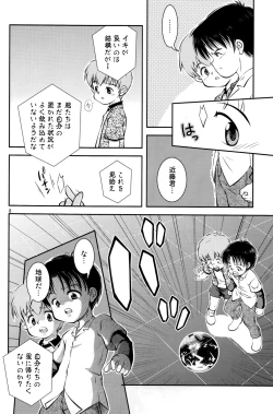 Page 9 of Kimi to Miru Hoshi