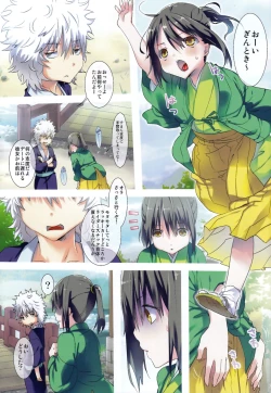 Page 2 of Sweets no Eyes