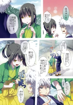 Page 4 of Sweets no Eyes