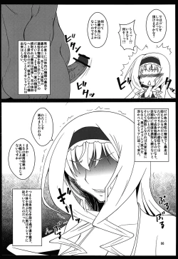 Page 6 of Cecelia-san ga Wana ni Hamatte Shokushu wo Haran jau Hon