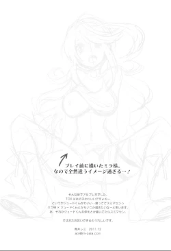 Page 17 of Relation Again