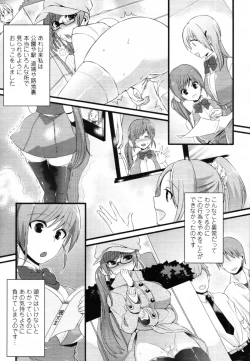 Page 182 of COMIC Tenma 2012-02
