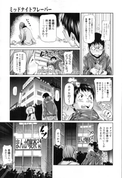 Page 18 of COMIC Tenma 2012-02