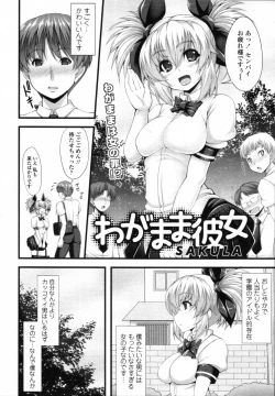 Page 195 of COMIC Tenma 2012-02