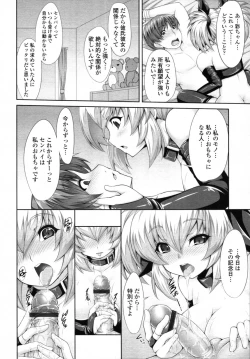 Page 201 of COMIC Tenma 2012-02