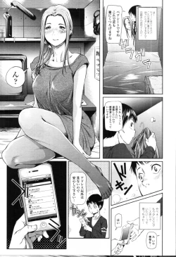 Page 20 of COMIC Tenma 2012-02