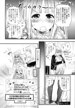 Page 221 of COMIC Tenma 2012-02