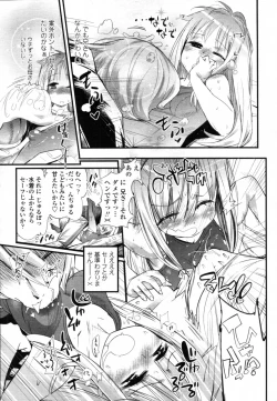 Page 224 of COMIC Tenma 2012-02