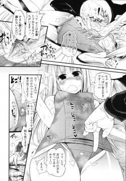 Page 225 of COMIC Tenma 2012-02