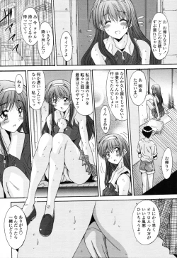 Page 245 of COMIC Tenma 2012-02