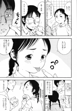 Page 260 of COMIC Tenma 2012-02