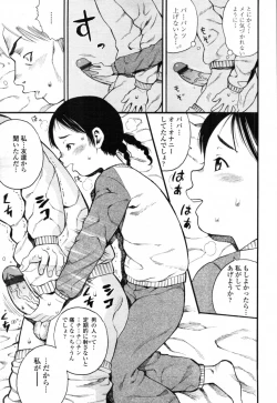 Page 264 of COMIC Tenma 2012-02