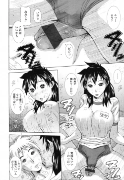 Page 285 of COMIC Tenma 2012-02