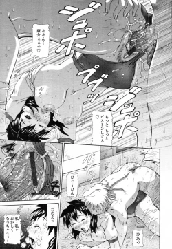 Page 292 of COMIC Tenma 2012-02