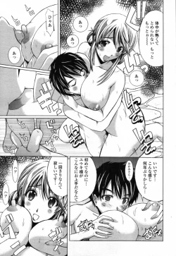 Page 308 of COMIC Tenma 2012-02