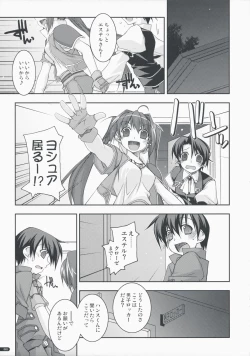 Page 323 of COMIC Tenma 2012-02