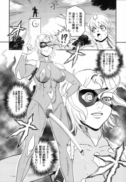 Page 343 of COMIC Tenma 2012-02